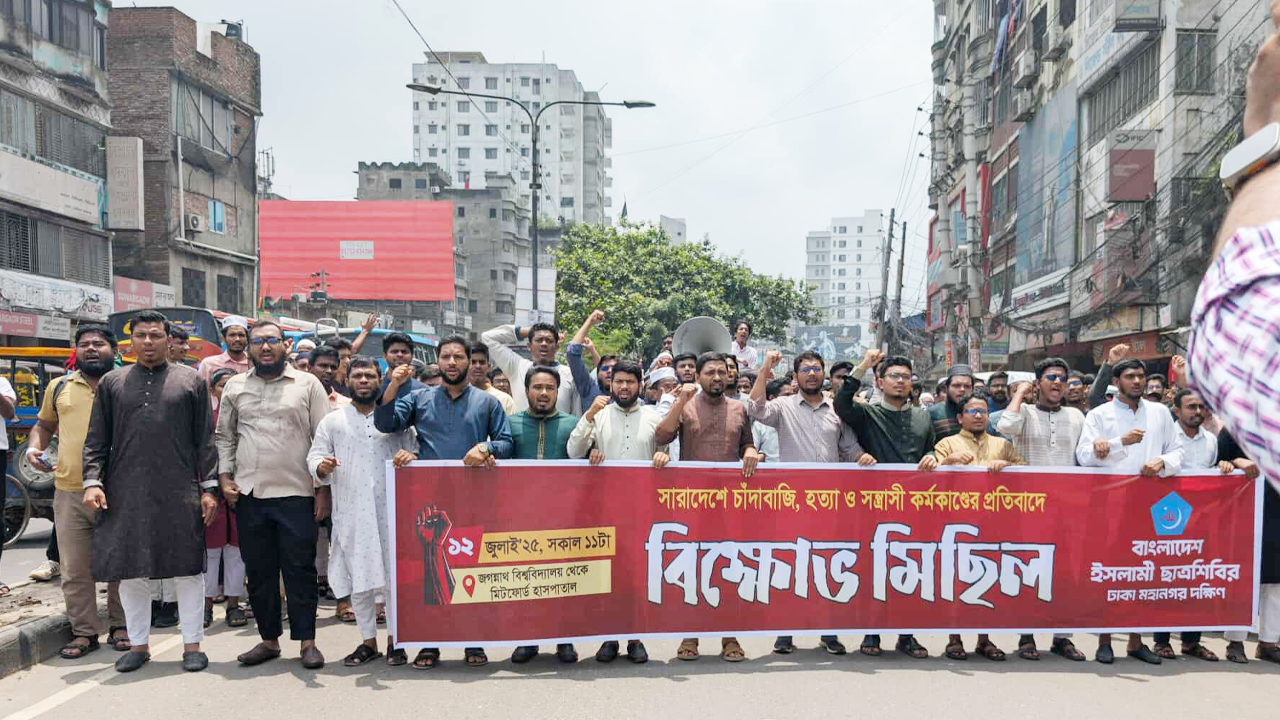 দেশবাসী চাঁদাবাজদের ক্ষমতায় দেখতে চায় না : শিবির